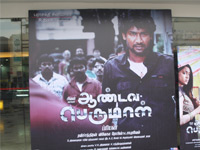 Andava perumal Audio Launch In Kamala